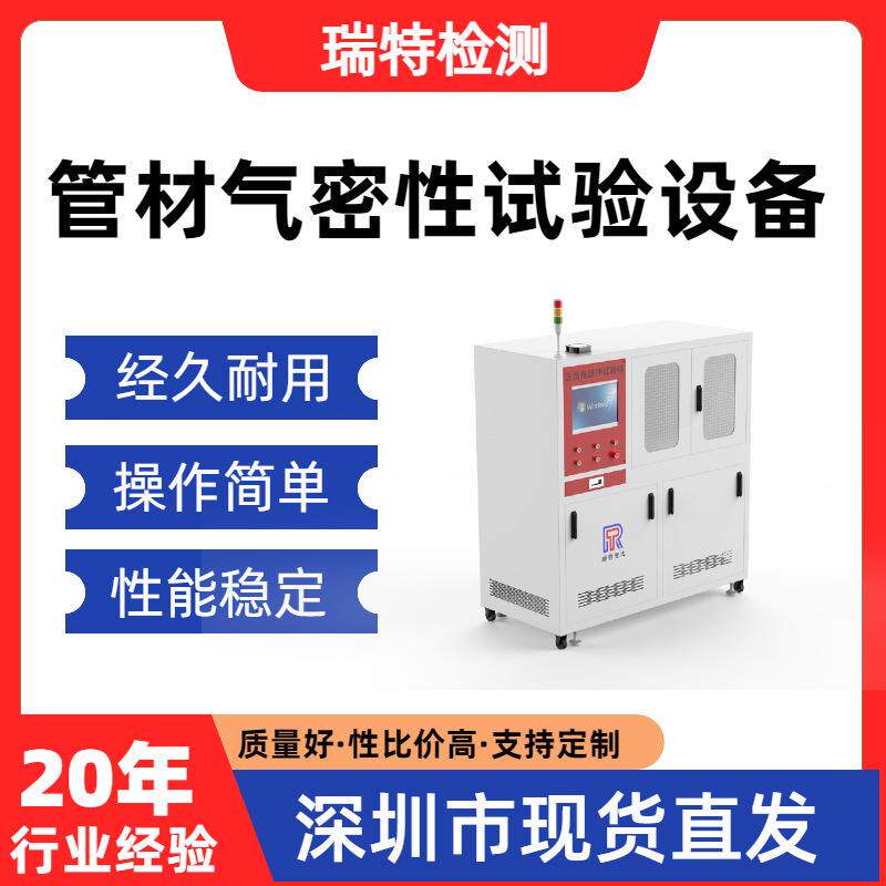 管材气密性试验设备液压管/液压接头/快速接头/蓄能器等气密试验