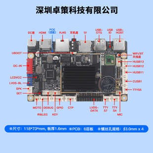 全志A40I安卓主板 厂家批发 适用于自助触控纸巾取袋一体机主板等
