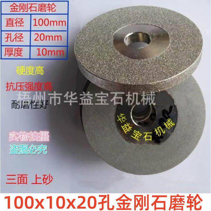 金刚石电镀平行砂轮片磨刀机合金钻石砂轮去皮磨轮 100x10x20孔