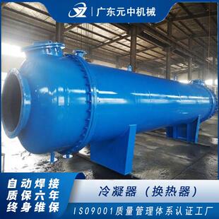 30平方304不锈钢列管式 冷凝器316L不锈钢U型管换热器耐压密封热泵