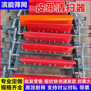 输送带皮带清扫器一道二道H型P型聚氨酯重型马丁合金刮板刮刀毛刷