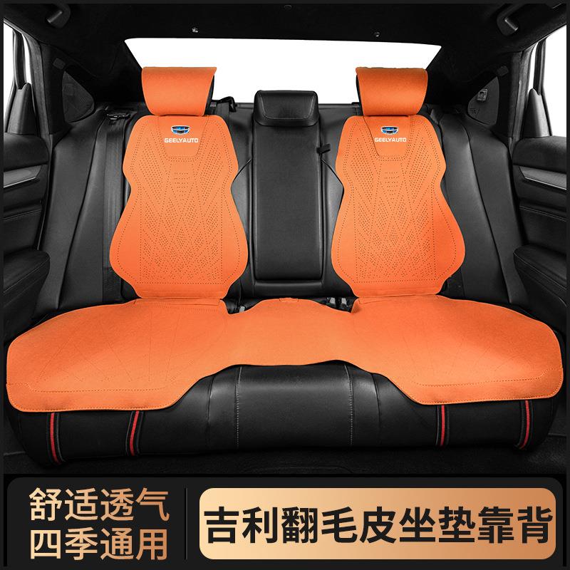 吉利博越LFSL用星越L专汽车坐春夏秋垫冬四季超薄翻毛皮马垫座椅