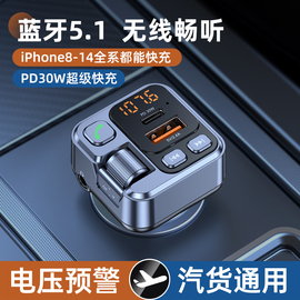 车载蓝牙播放器汽车，fm接收器点烟器aux音乐，mp3无线免提电话充电器