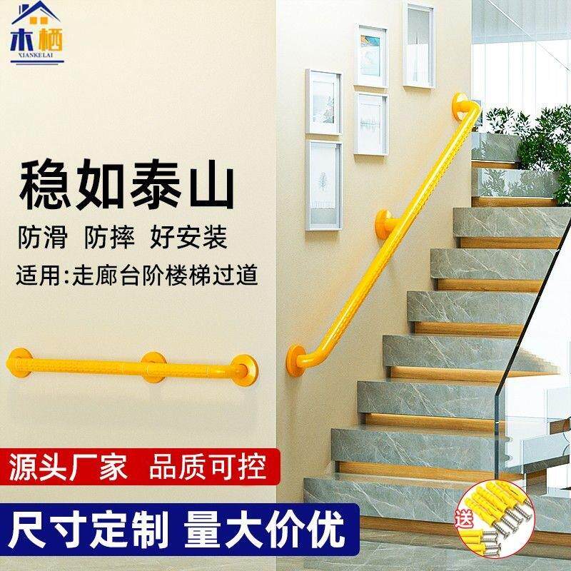 无障碍楼梯扶手养老院医院走廊防摔滑栏杆浴室卫生间老人安全扶手