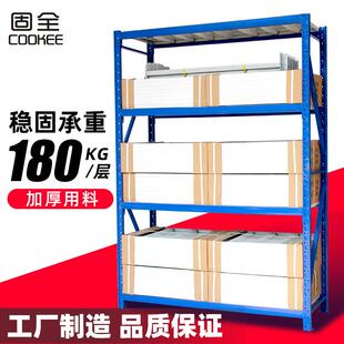 固全仓储货架轻型仓库货架家用服装库房储藏展示架可增减层数货架