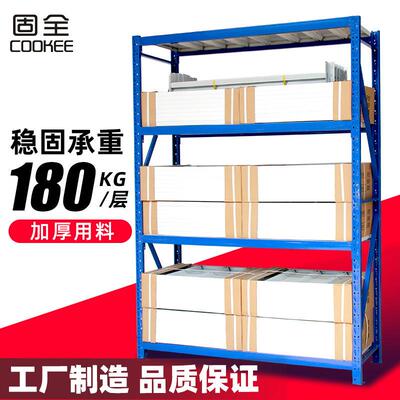 固全仓储货架轻型仓库货架家用服装库房储藏展示架可增减层数货架
