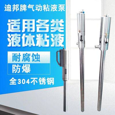 迪邦高粘度气动泵粘稠料插桶泵活塞给料泵耐腐蚀厂销