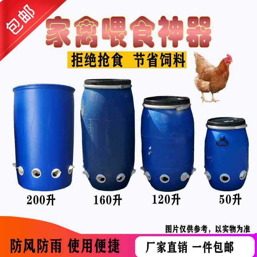 家禽自动喂食器鸡鸭鹅投食器防撒防鸟饲料桶下料器喂鸡食槽饮水器,畜牧/养殖物资,饲料投料机,淘宝优惠券,粉丝福利购,淘宝优惠卷