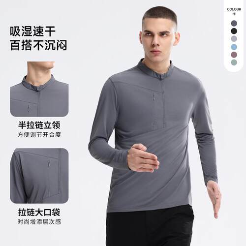 Outdoor half zip stand up collar sweatshirt men's long