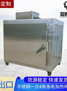 诸葛烤鱼电加热烤鱼炉全国连锁三国烤鱼机七公江湖烤鱼箱