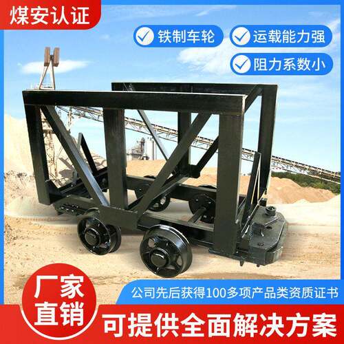 矿用材料车性能参数矿用材料车各种规格矿用材料车