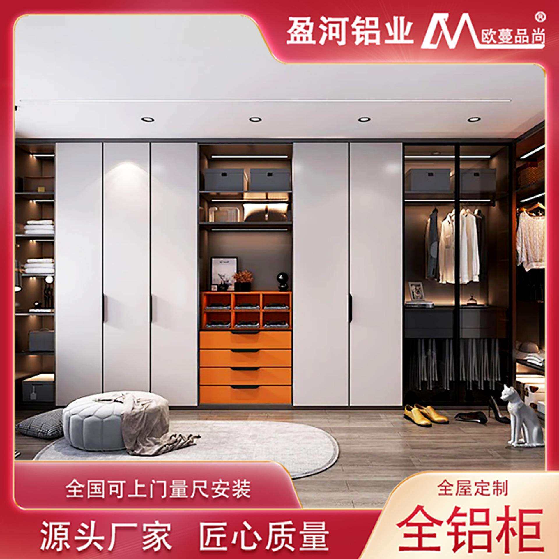 全铝家具整装现代简约家用卧室铝合金衣柜整体靠墙一门到顶衣帽间