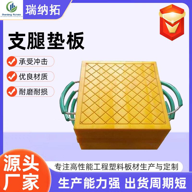 吊车支腿垫板承重抗压起重机垫脚板防滑大吨位吊车支腿垫板