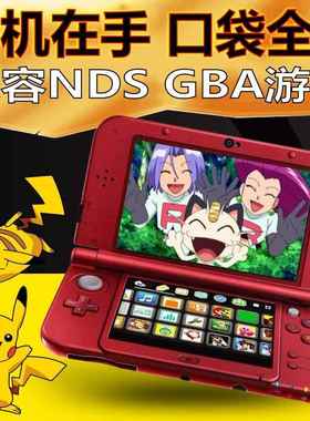 任天堂NEW新3DS 3DSLL掌上游戏主机2DS宝可梦NDSL升级B9S兼容GBA
