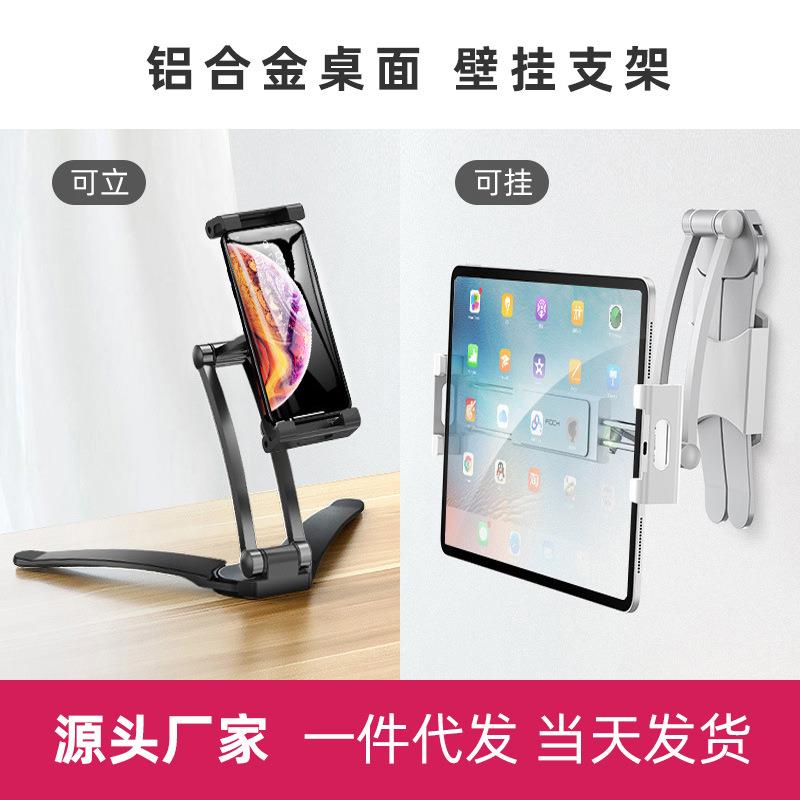 桌面拉升懒人多功能手机平板追剧直播挂立合金支架升降便携
