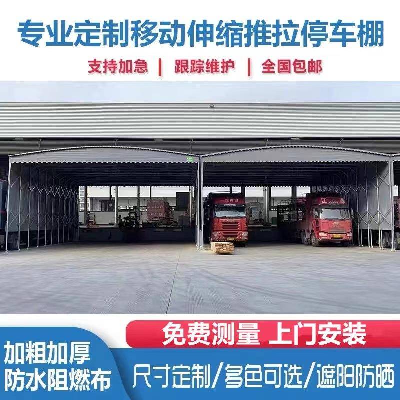 孝感推拉雨棚大型仓库推拉蓬物流移动推拉棚排档推拉篷户外帐篷