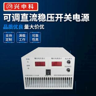 深圳中科优选制造60V100A可调直流稳压开关电源 一台起批