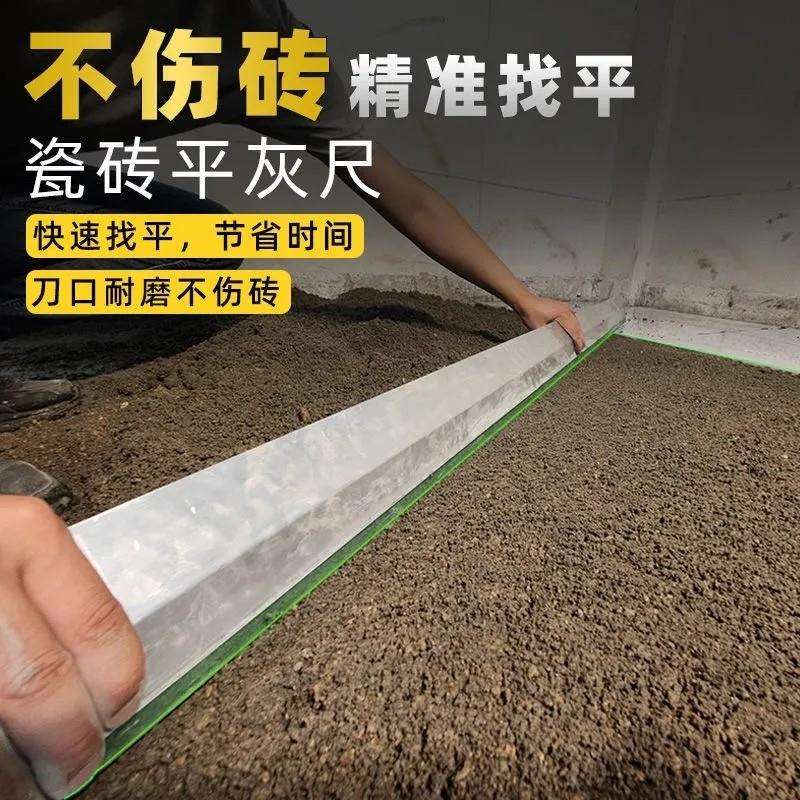 瓷平灰器贴738泥砖工平灰尺铝合金刮杠多功能胶条平沙器找瓦平器