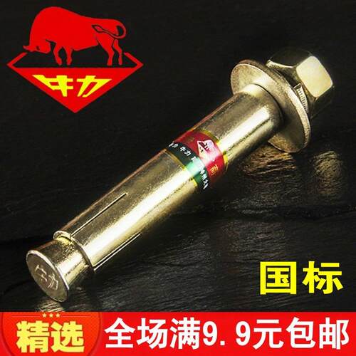 牛力国标加厚膨胀螺丝M6 810 12 16号碳钢栓拉爆螺丝加长膨胀螺栓