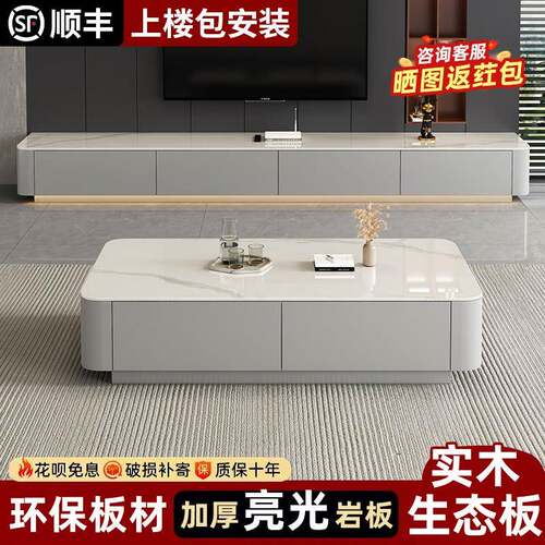 电视柜客厅家用2025新款小户型轻奢实木落地岩板茶几电视机柜组合