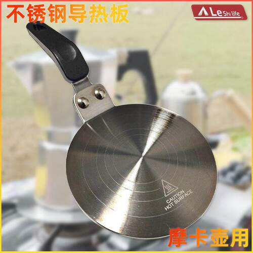 不锈钢电磁炉导热板咖啡壶摩卡壶炉架导热盘瓦斯灶金属导热垫20CM