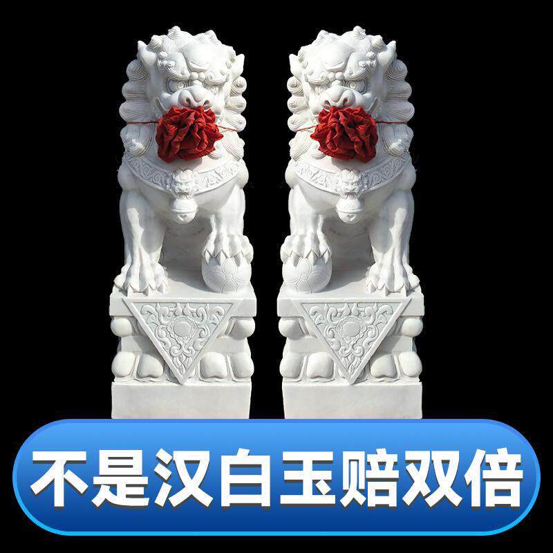 石雕狮子汉白玉大门口石狮子一对家用公司庭院招财镇宅门口摆件