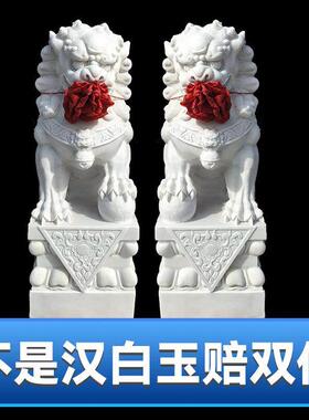 石雕狮子汉白玉大门口石狮子一对家用公司庭院招财镇宅门口摆件