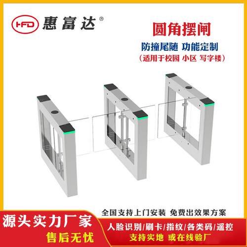 小区人行智能通道闸三辊闸翼闸摆闸校园工地门禁考勤系统人行闸机