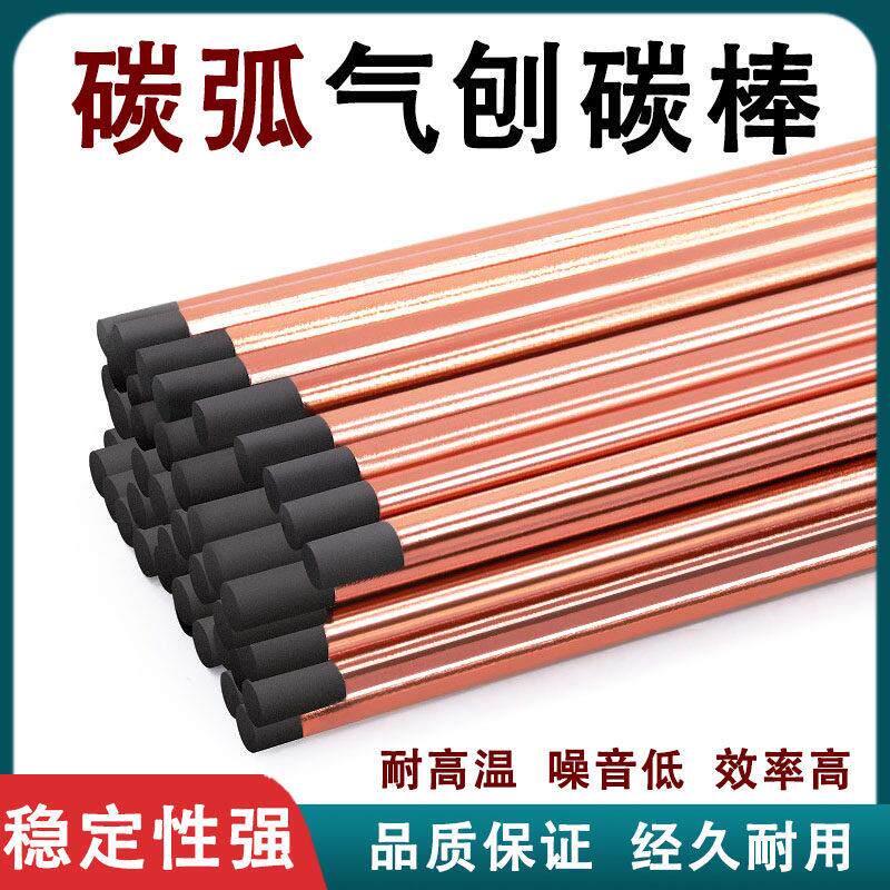 碳棒条石墨棒硅碳棒氧熔棒气刨碳棒4 5 6 7 810 12MM石墨电极棒