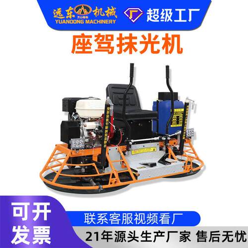 加工定制 座驾式双盘抹光机 汽油混凝土收光机 厂房地坪水泥地面