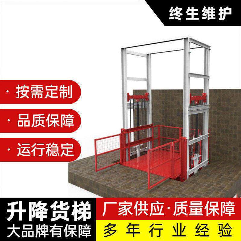 厂房固定简易仓库双轨导轨式货梯升降平台液压导轨升降货梯