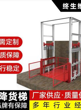 厂房固定简易仓库双轨导轨式货梯升降平台液压导轨升降货梯