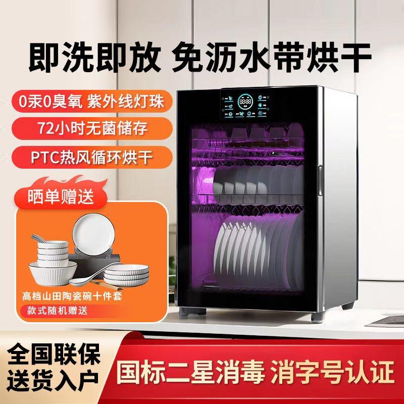 家用消毒碗盘柜高温小型不锈钢紫外线灯珠立式消毒碗盘柜茶杯烘干