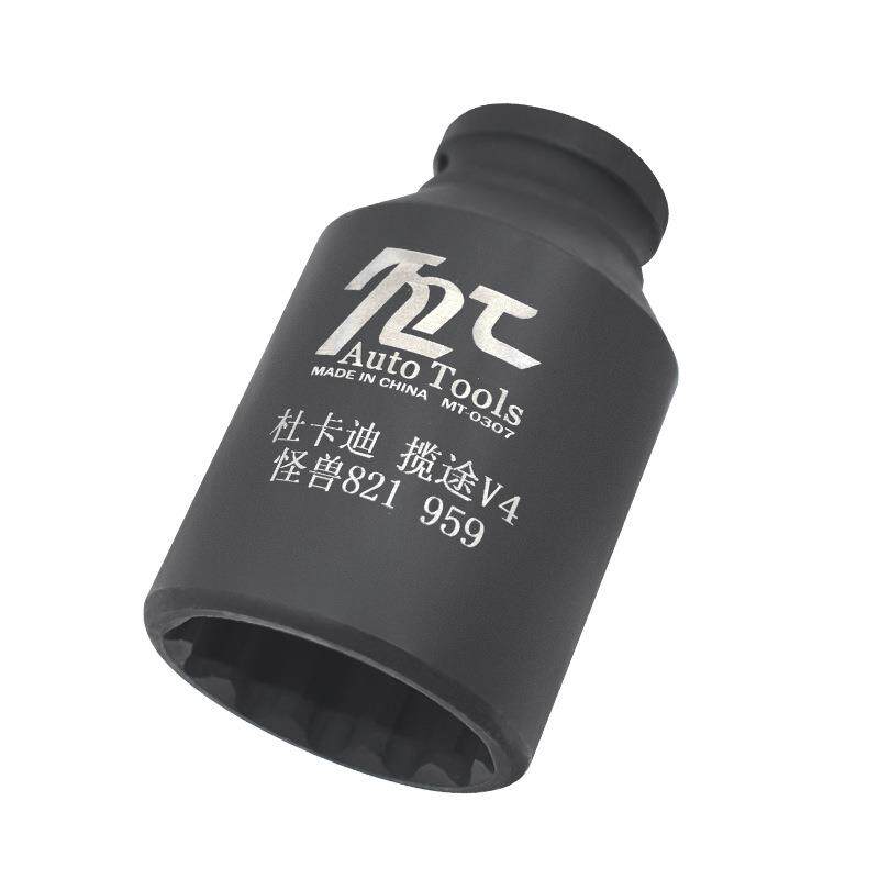 BSK杜卡迪1299V4揽途大魔鬼拆前后轮螺母套筒工具一体30/55MM