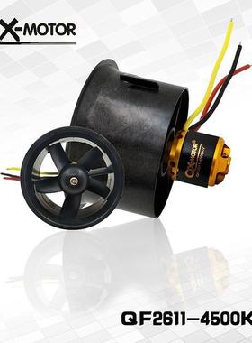 QX涵道64mm5叶桨EDF2611-4500KV模型飞机无刷电机航模外转马达