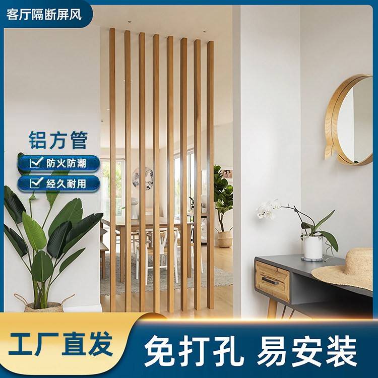 铝合金方通隔断栅栏屏风玄关立柱免打孔客厅办公室木纹铝方管竖条