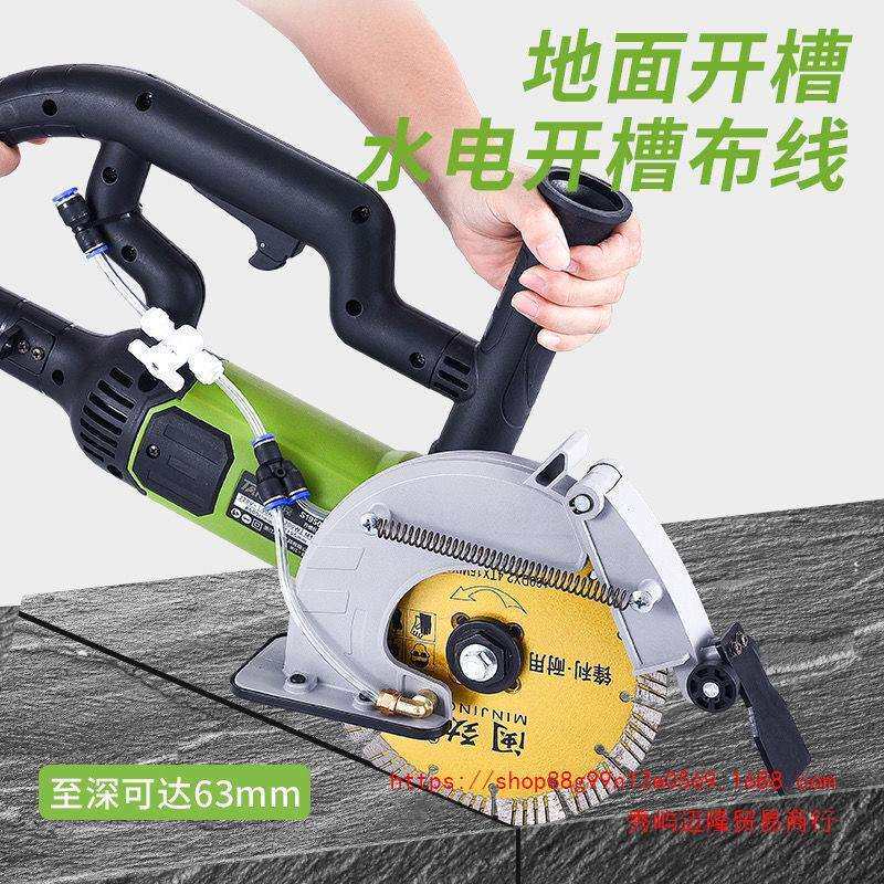开槽机无尘水电混凝土线管墙面线槽切割机磨光机单片