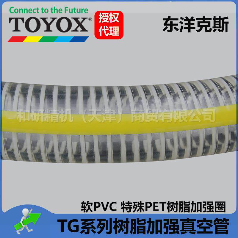 原装进口 TG系列增压真空管 TOYOX东洋克斯