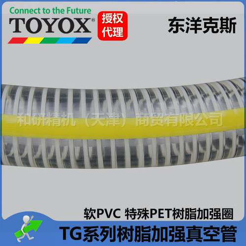 原装进口 TG系列增压真空管 TOYOX东洋克斯