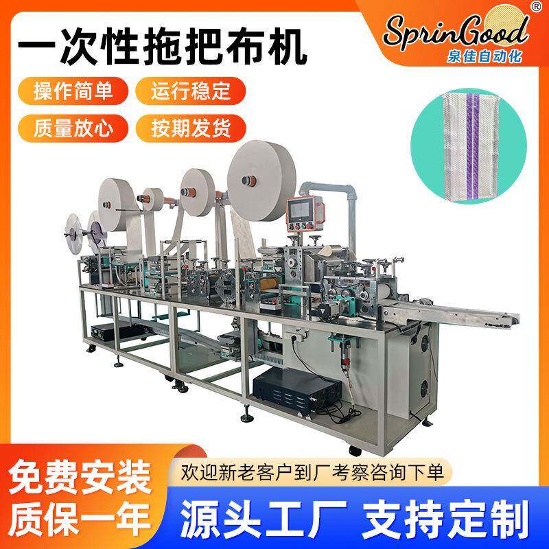 无纺布拖布除尘一次性拖把布机免手洗湿巾加工定制