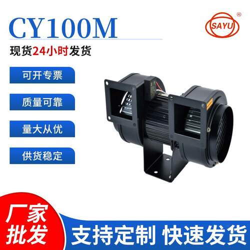 源头厂家直销CY100M双进双出小型鼓风机50W低噪音管道风机220V