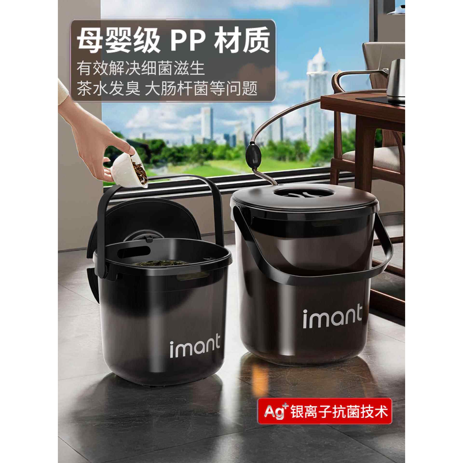 茶水桶废水桶透明茶叶茶台配件大全排水桶功夫茶具家用抗菌茶渣桶