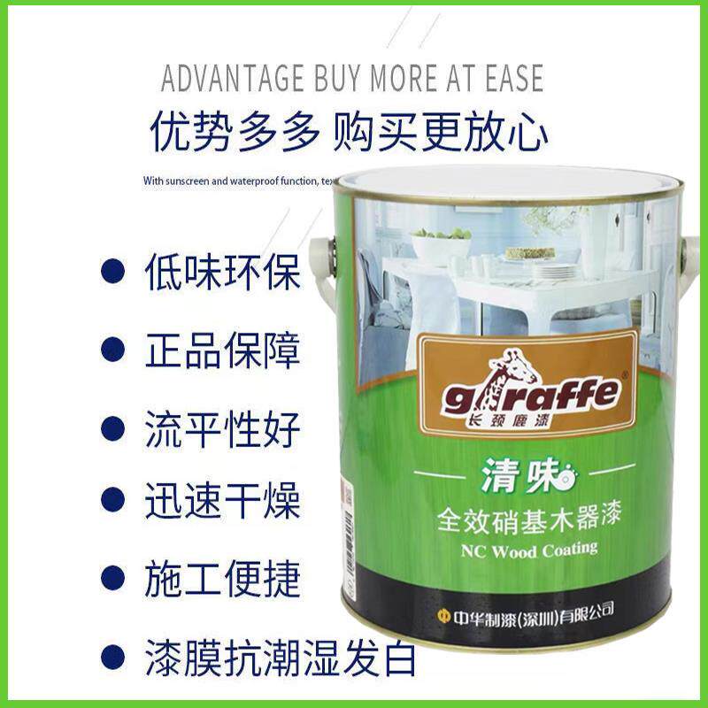 硝基漆耐黄变木器漆清漆清味家具手扫漆透明白色厂家直销