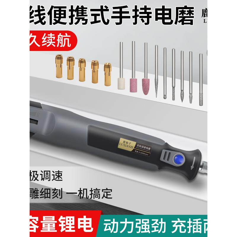 陆仙子无线手持式家用小型充电式磨抛光玉雕冲孔工具