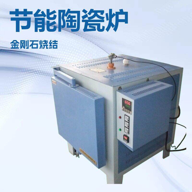 洛阳工业电炉节能型陶瓷结合金刚石 实验室箱式砂轮烧结炉实验炉