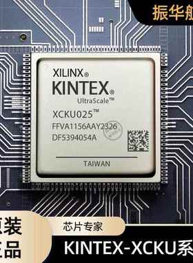 原装现货XCKU025-1FFVA1156I可编程门阵列芯片全系列供应