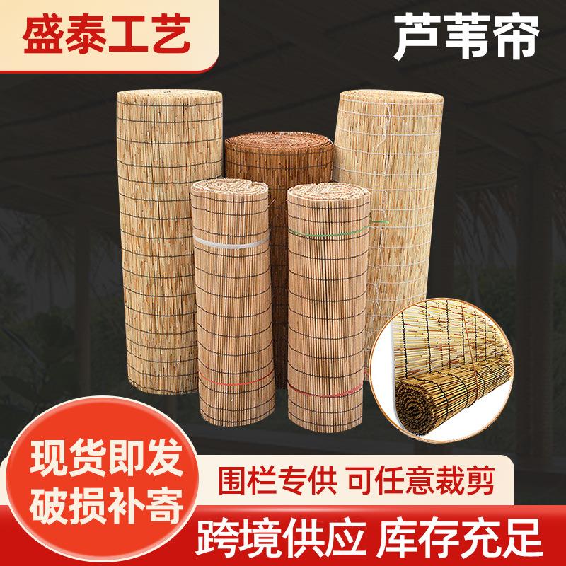 芦苇帘厂供应1.8m遮阳酒店农家乐用芦苇帘 包边遮阳装饰帘子
