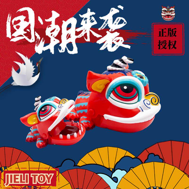 新年创意搞怪整人礼物国潮醒狮按牙齿恶搞整蛊咬手指解压儿童玩具