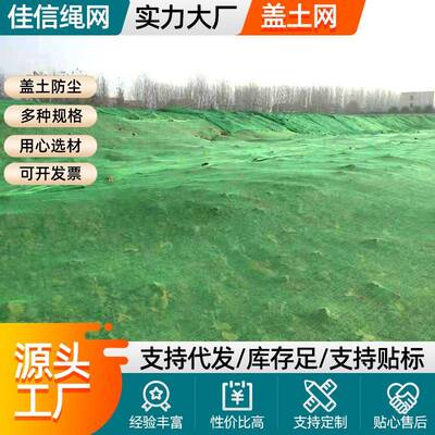 800目盖土网绿色防沙防尘网裸土抑尘覆盖环保聚乙6针遮阳盖煤网