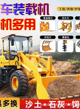 装载机扫雪大型铲车四驱装粮抓木机建筑工程长臂铲车多功能推雪机